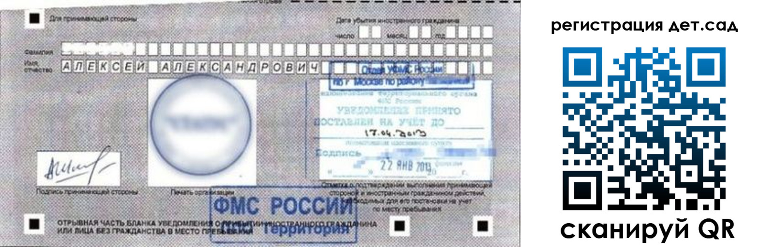 временная регистрация недорого в Сердобске