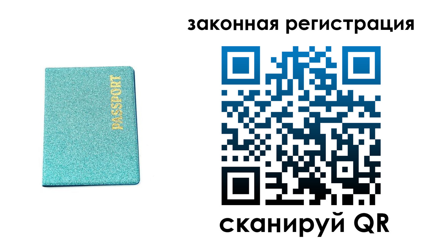 временная регистрация купить в Сердобске