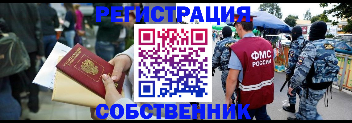 временная регистрация в Сердобске