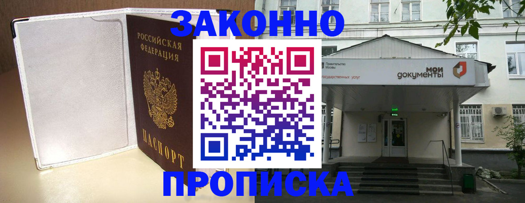 пропишу в квартире в Сердобске