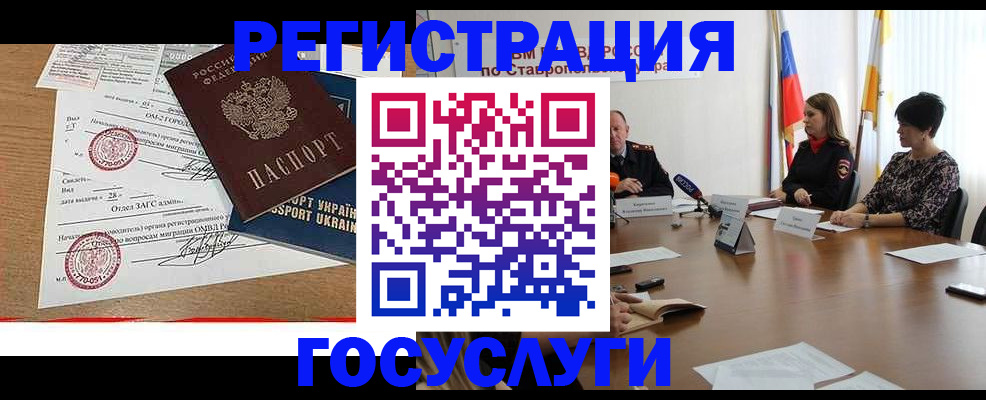прописка паспорт в Сердобске